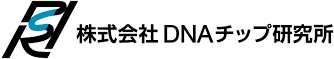 DNAチップ研究所ロゴマーク